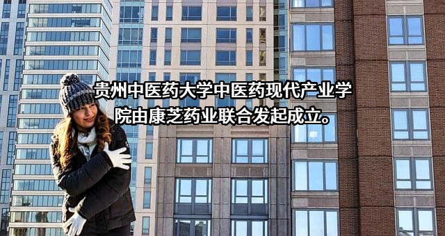 康芝药业股份有限公司