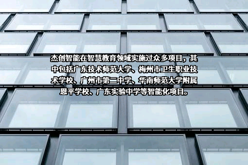 广州市第二中学