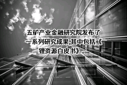 上海钢联电子商务股份有限公司