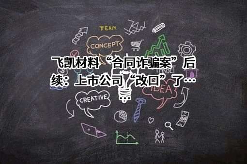枣庄睿诺光电信息有限公司
