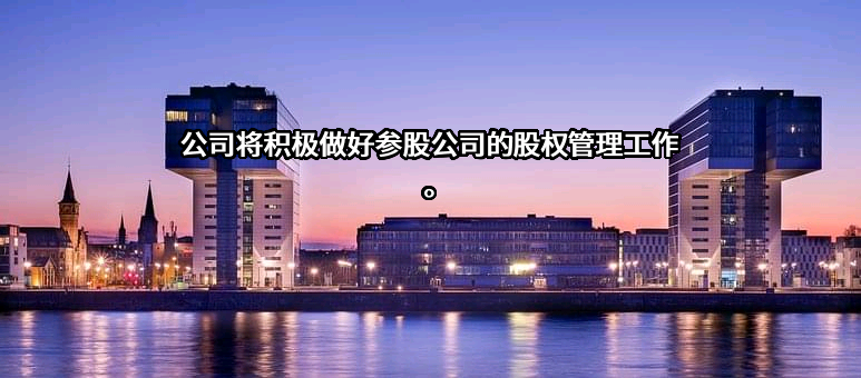 鸡东县华润矿业咨询有限公司