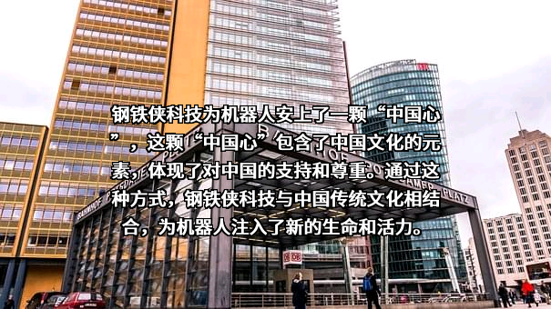 北京钢铁侠科技有限公司