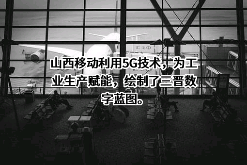 左权县医疗集团