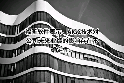 福建福昕软件开发股份有限公司