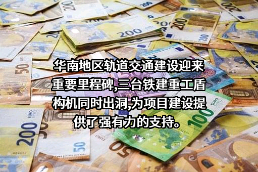 中国铁建重工集团股份有限公司