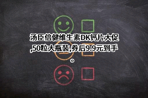 汤臣倍健股份有限公司