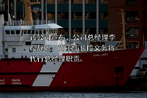 国投资本股份有限公司