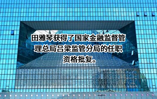 中国邮政储蓄银行股份有限公司山西省分行