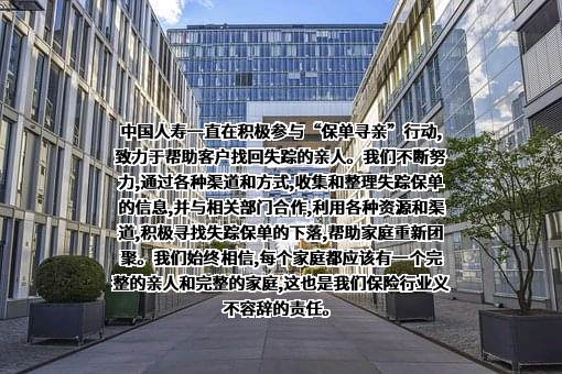 中国人寿保险（集团）公司