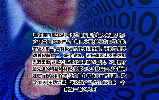 云南贝泰妮生物科技集团股份有限公司