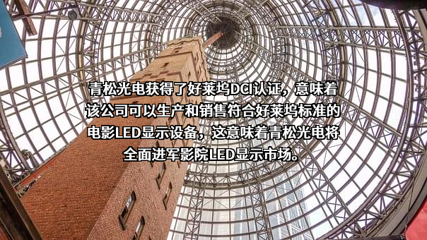 西安青松光电技术有限公司
