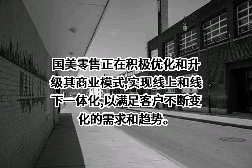 国美控股集团有限公司