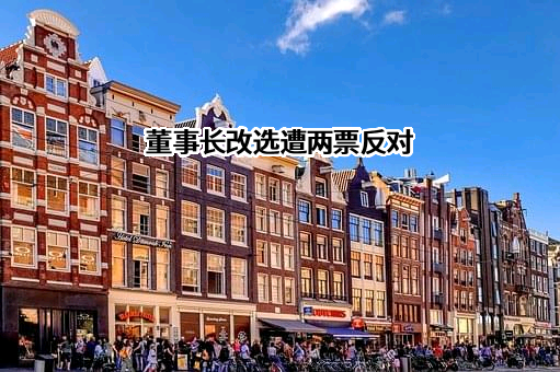 达刚控股集团股份有限公司