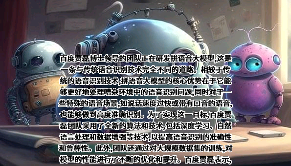 北京百度网讯科技有限公司