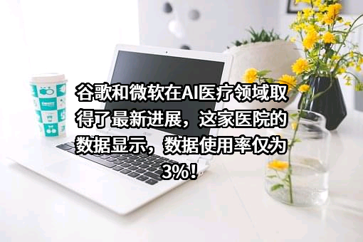 微软公司