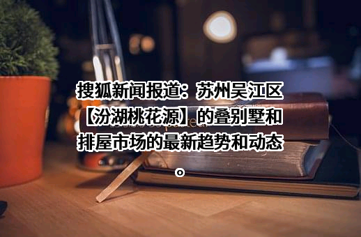 苏州市吴江宾馆有限公司