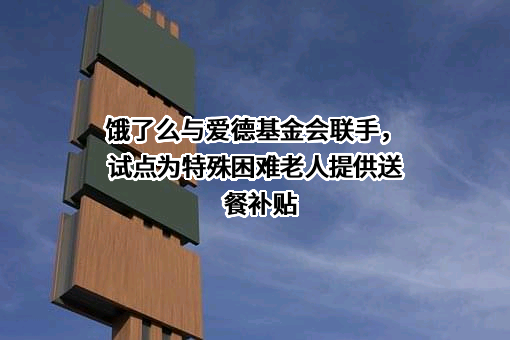 爱德基金会