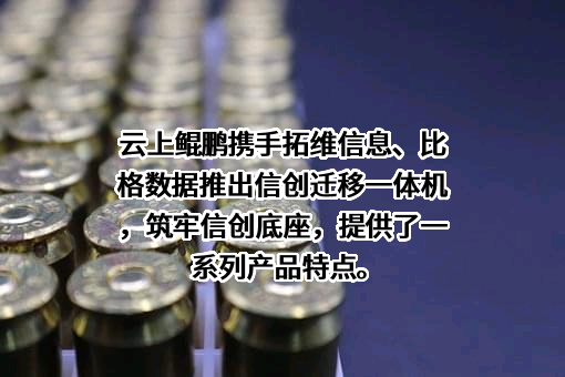 拓维信息系统股份有限公司