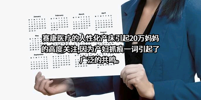 江苏赛康医疗设备股份有限公司