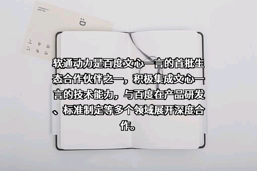 软通动力信息技术集团股份有限公司