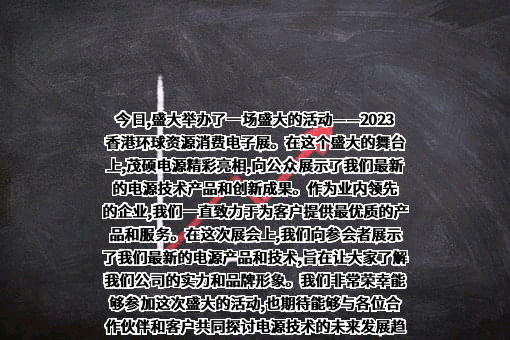 茂硕电源科技股份有限公司