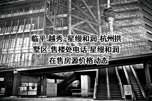 越秀地产股份有限公司