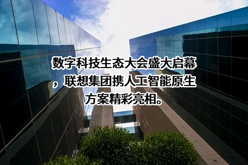 联想控股股份有限公司