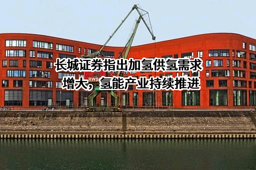 长城证券股份有限公司