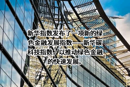 东方证券股份有限公司