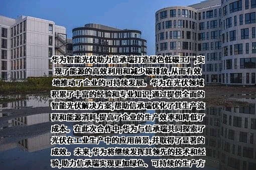 华为技术有限公司