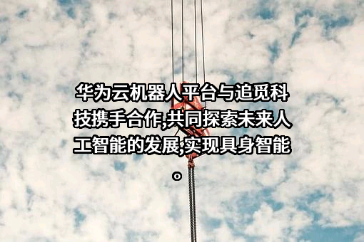 追觅科技（上海）有限公司