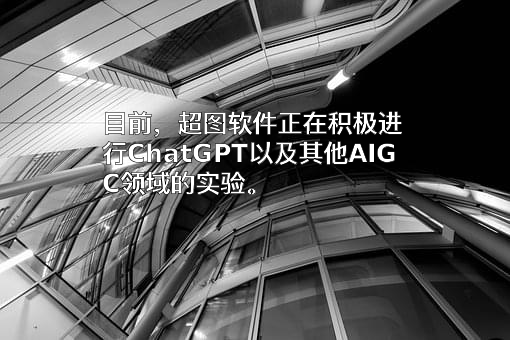 北京超图软件股份有限公司