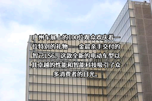 智己汽车科技有限公司