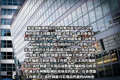 兆易创新科技集团股份有限公司