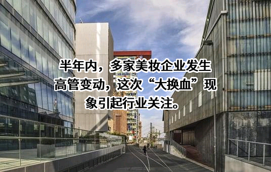 云南贝泰妮生物科技集团股份有限公司