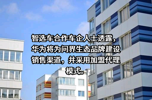 华为技术有限公司