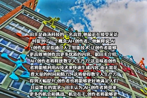 深圳市商汤科技有限公司