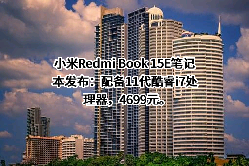 小米科技有限责任公司