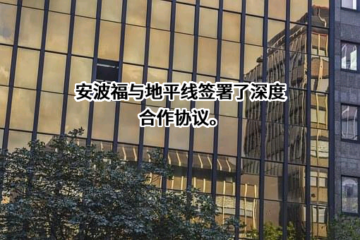 北京地平线机器人技术研发有限公司