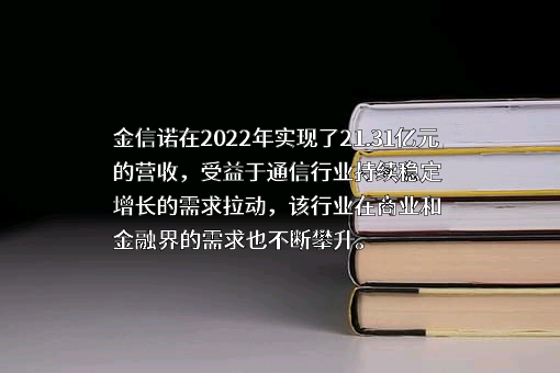深圳金信诺高新技术股份有限公司