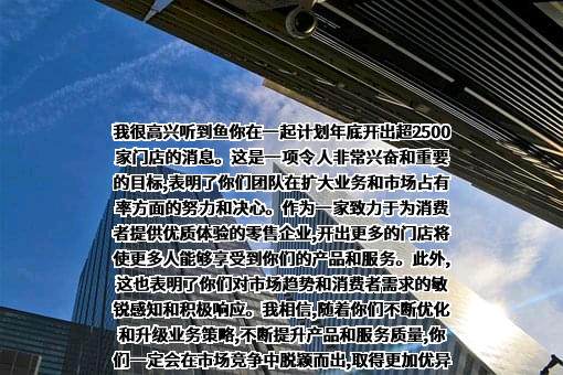 鱼你在一起