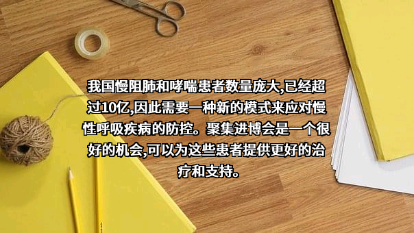 广州呼吸健康研究院
