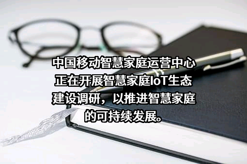 中国移动通信集团有限公司