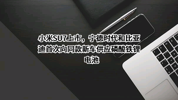 小米科技有限责任公司