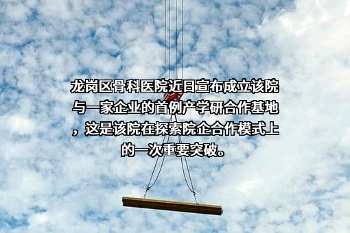 深圳生之源药械研究所有限公司