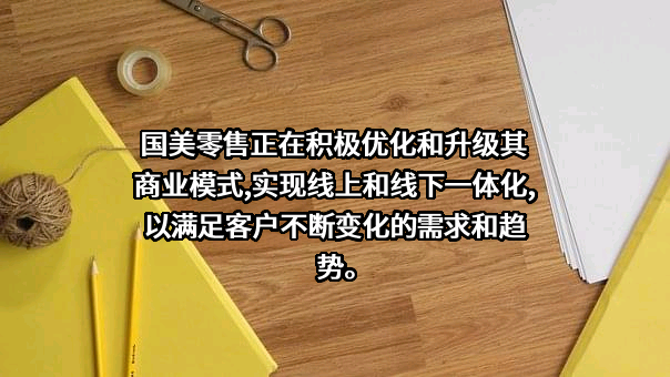 国美电器控股有限公司
