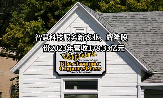 安徽辉隆农资集团股份有限公司