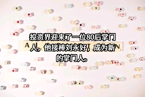 新希望投资集团有限公司