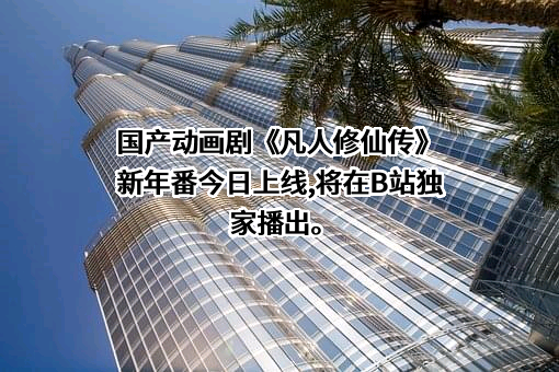 上海宽娱数码科技有限公司