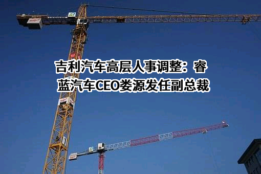 吉利汽车集团有限公司